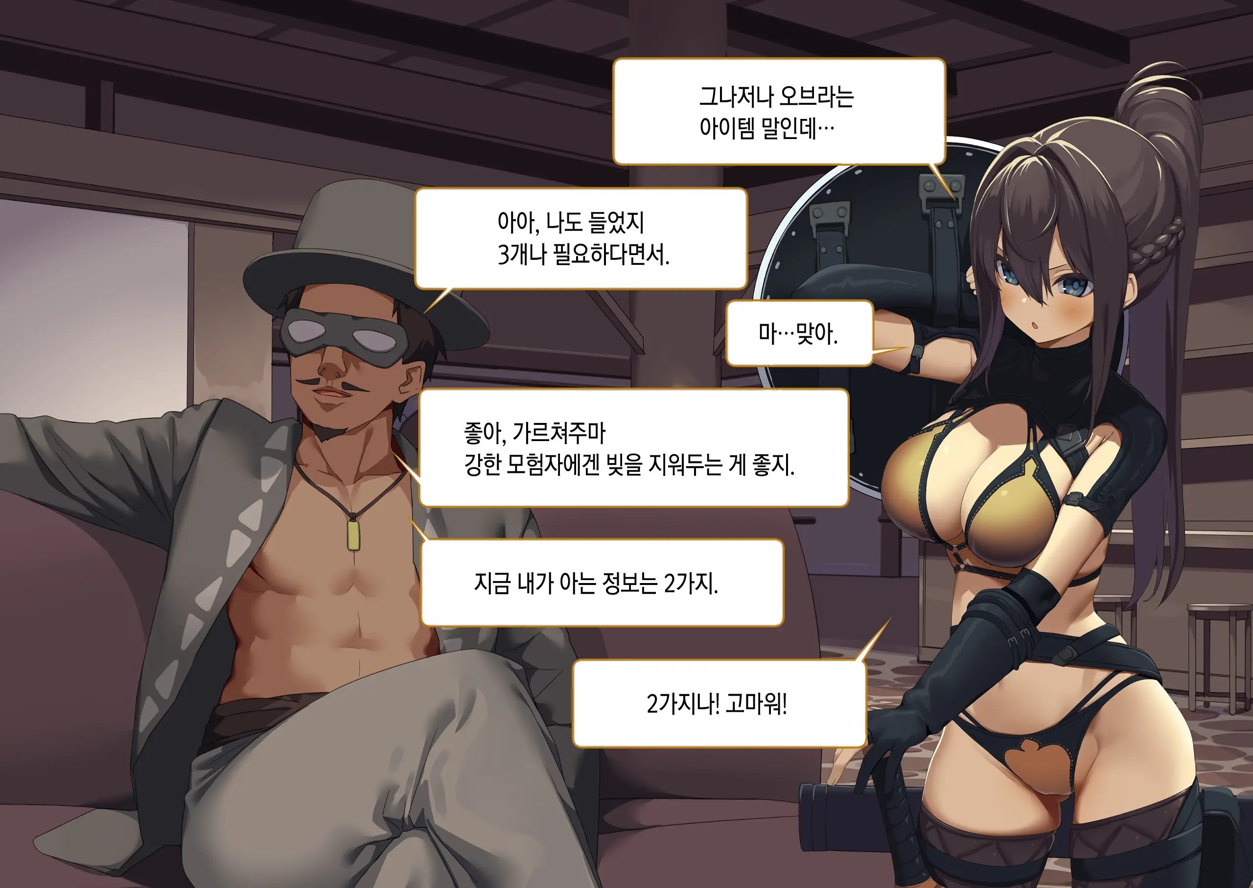Isekai Tensei Cheat Skill Mochi OL Wa Otoko Ni Wa Katenai! | 이세계전생 사기 스킬을 가진 OL은 남자한테는 못 이겨!